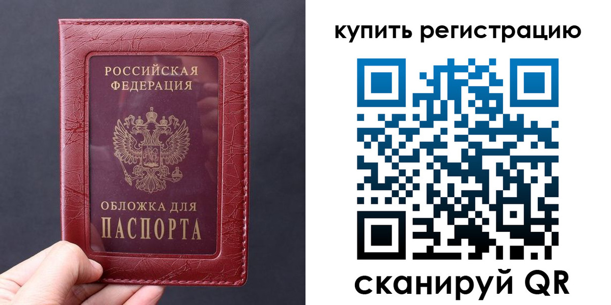 временная регистрация надежно в Новой Ляле