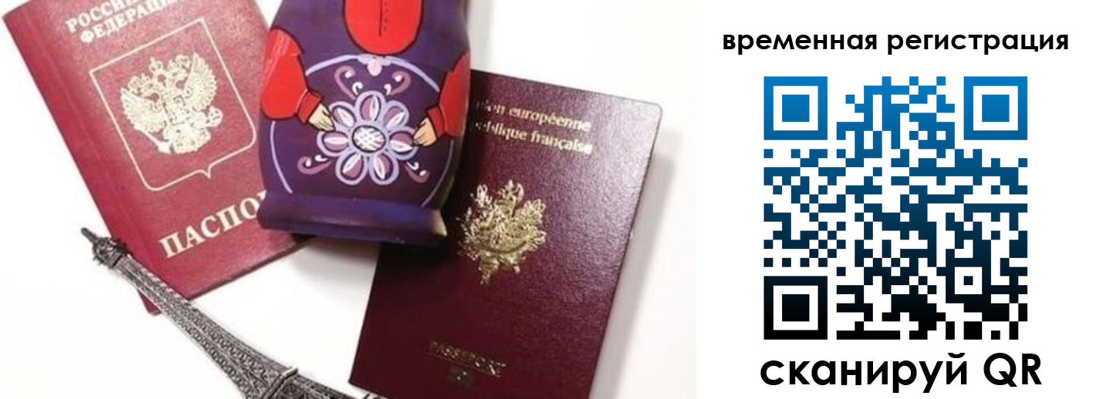 временная регистрация собственник в Новой Ляле