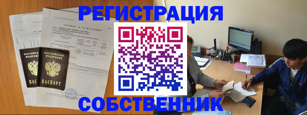 временная регистрация для всех в Новой Ляле
