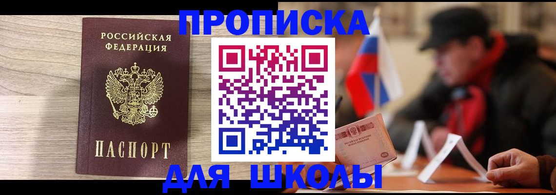 временная регистрация собственник в Новой Ляле