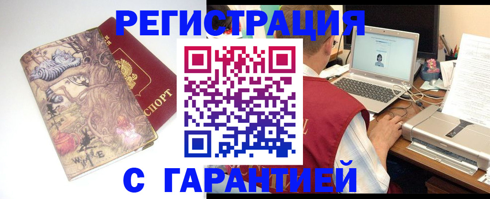 прописка в Новой Ляле