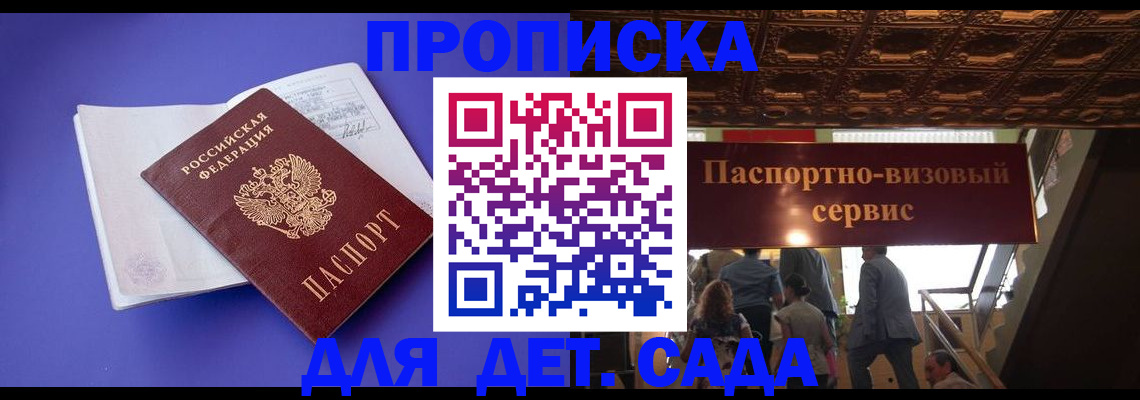 временная регистрация купить в Новой Ляле