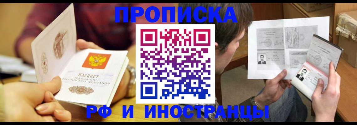 временная регистрация в квартире в Новой Ляле