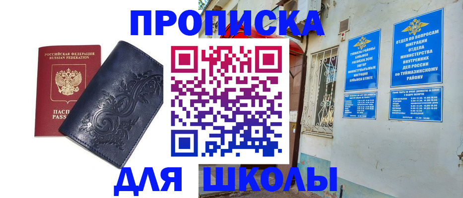 миграционный учет в Новой Ляле
