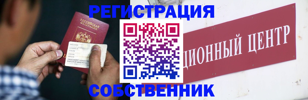 где прописаться в Новой Ляле