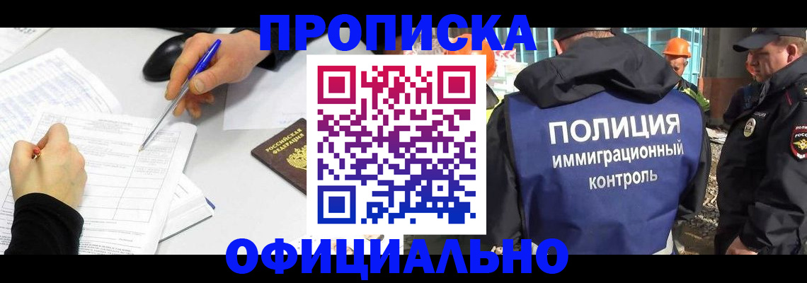 временная регистрация законно в Новой Ляле