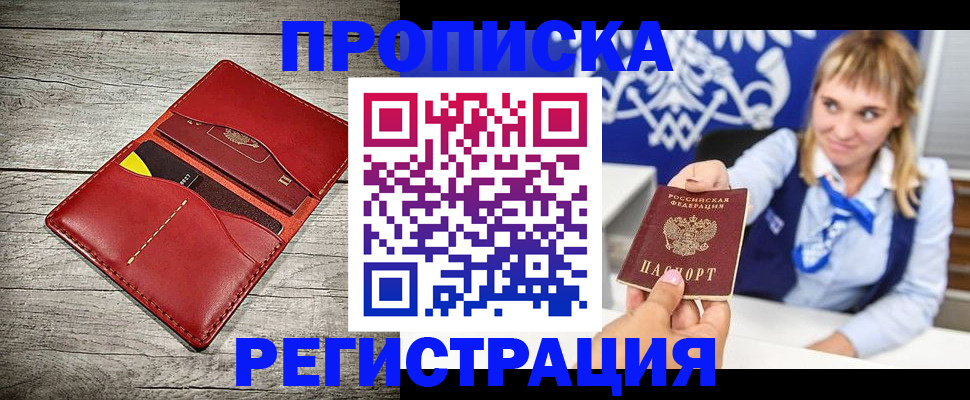 временная регистрация гарантия в Новой Ляле