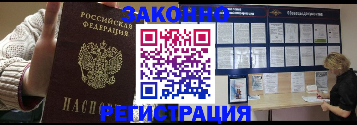 прописка от собственника в Новой Ляле